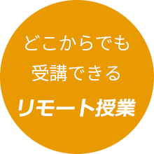 就職まで徹底サポート