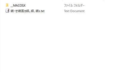 Macで作ったファイルをWinで開いてみたら……