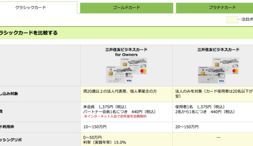 クレジットカード決済での領収書はどうなる？