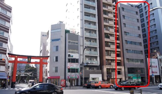 東京校の場所について