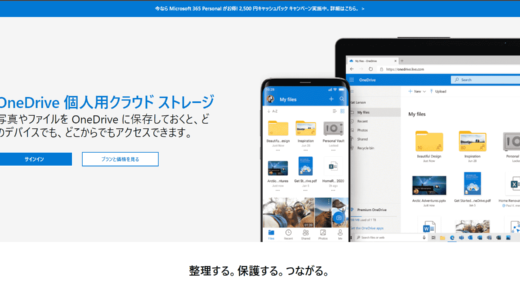 Windows7/8/8.1でOnedriveが同期できなくなる件について