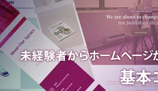 20時間のwebスキル習得オールインワン授業をたった6万円で