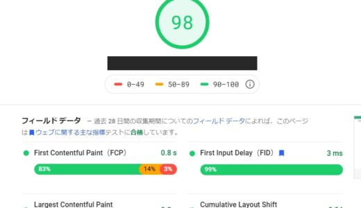 経験が浅い人でも簡単にできるサイト表示速度改善方法