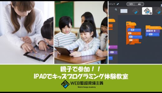 【長野校】キッズプログラミング体験教室が無事終了しました！