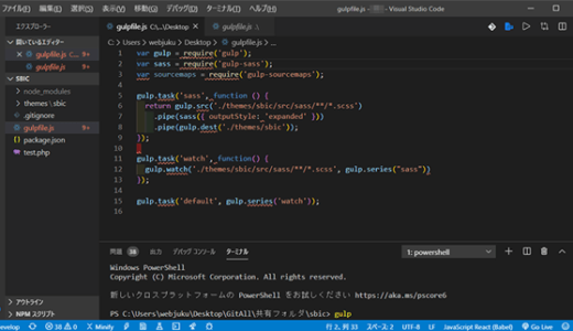 受講しながら商用サイト構築、新しいスキルも習得(gulp,sass,git,wp_rest_api,svgアニメーション等)