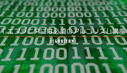 WordPressを使いこなすためのPHP