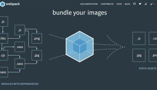 バンドラーでフロントエンド開発環境を整えよう