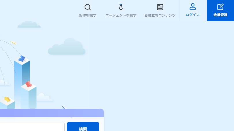 会員登録を押す