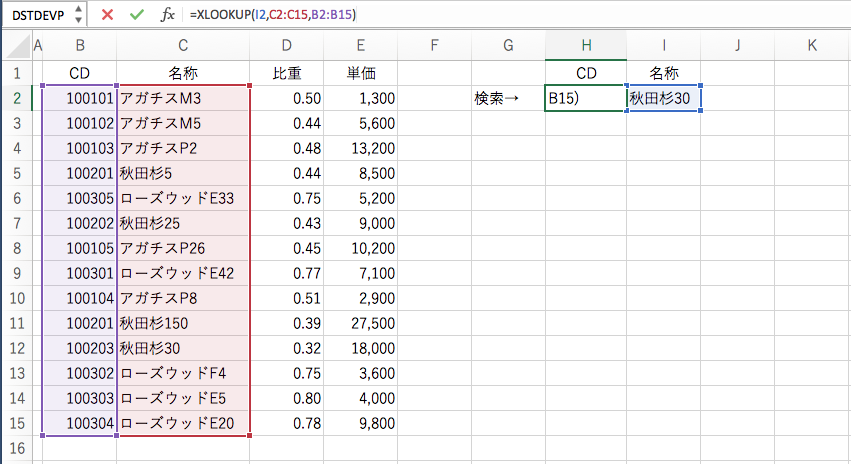 xlookup基本関数書式