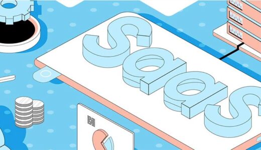 需要がますます高まるクラウドソフトウェアSaaS