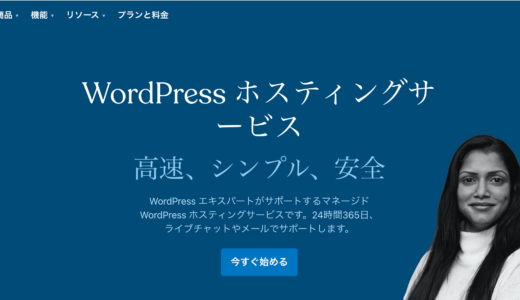 WordPressはオワコンなのか？