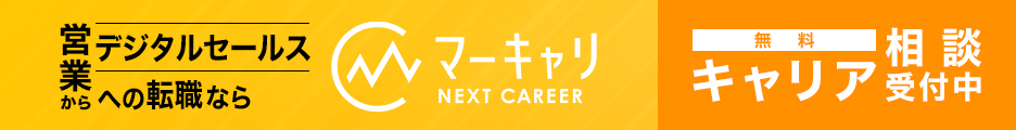 マーキャリ NEXT CAREER
