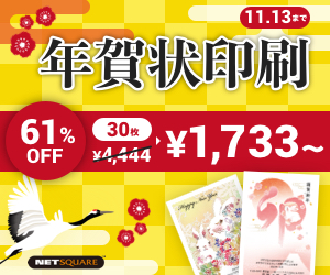 年賀3